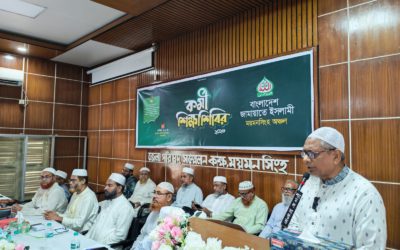 মানবজীবনের সর্বক্ষেত্রে আল্লাহর দ্বীন প্রতিষ্ঠার লক্ষ্যে দাওয়াতি কাজ পরিচালনা করা প্রত্যেক মুসলমানের ঈমানি দায়িত্ব- অধ্যক্ষ শাহাবুদ্দিন