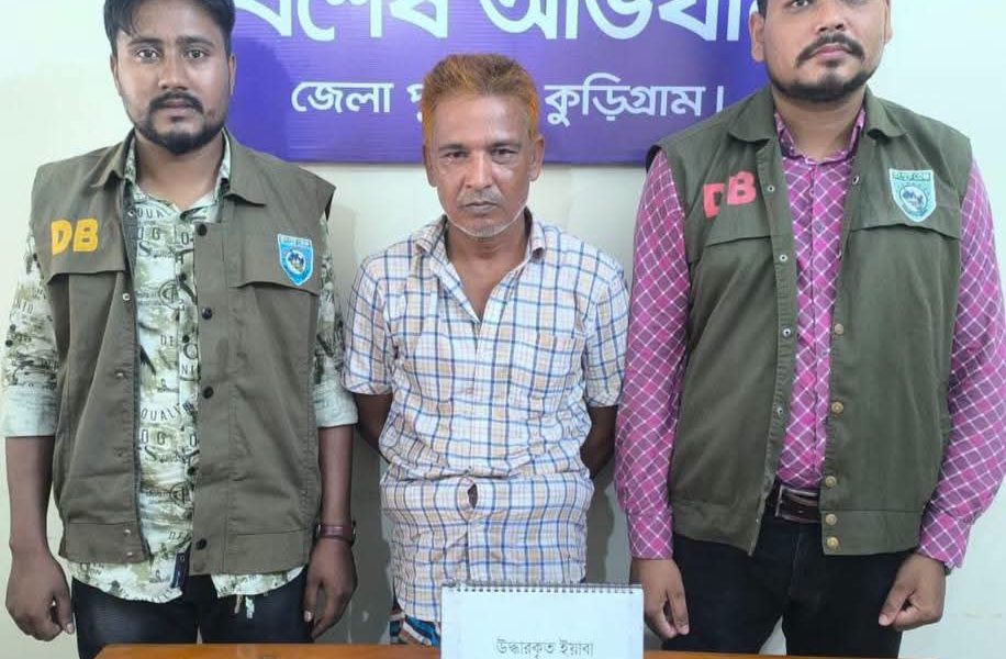 কুড়িগ্রামের উলিপুরে ডিবির হাতে ইয়াবাসহ বিএনপি নেতা গ্রেপ্তার, দল থেকে বহিষ্কার
