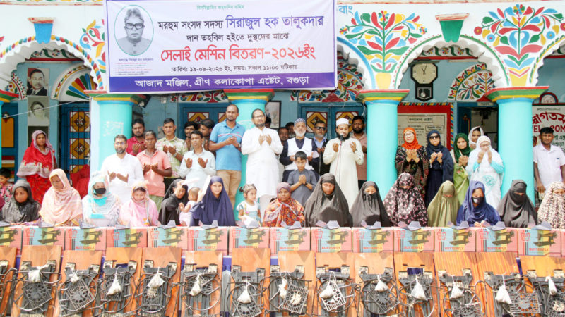 নানা কর্মসূচীর মধ্যেদিয়ে বগুড়ায় মরহুম সংসদ সদস্য সিরাজুল হক তালুকদারের ৪৫ তম মৃত্যুবার্ষিকী পালিত