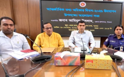 পাবনায় আন্তর্জাতিক তথ্য অধিকার দিবস উদযাপন