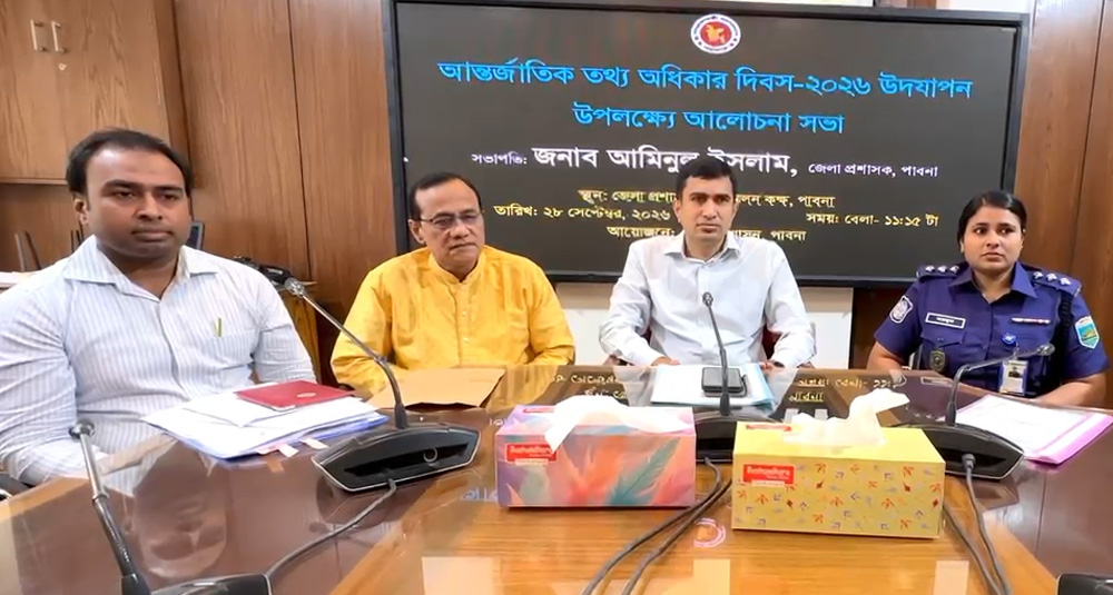 পাবনায় আন্তর্জাতিক তথ্য অধিকার দিবস উদযাপন