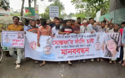 পাবনায় শিশু কলি হত্যার দ্রুত বিচার দাবিতে মানববন্ধন বিক্ষোভ