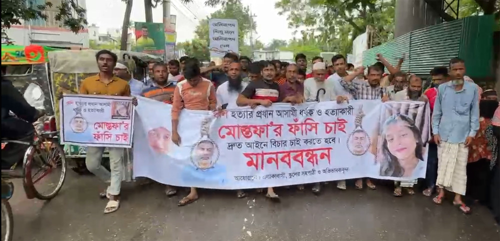 পাবনায় শিশু কলি হত্যার দ্রুত বিচার দাবিতে মানববন্ধন বিক্ষোভ