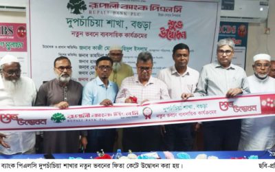 রূপালী ব্যাংক দুপচাঁচিয়া শাখার নতুন ভবনে উদ্বোধন