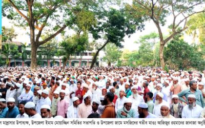 দুপচাঁচিয়া ডিএস কামিল মাদ্রাসার উপাধ্যক্ষ মাওঃ আজিজুর রহমানের ইন্তেকাল