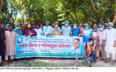 রাণীনগর যুবদলের মশক নিধন ও পরিচ্ছন্নতা অভিযান