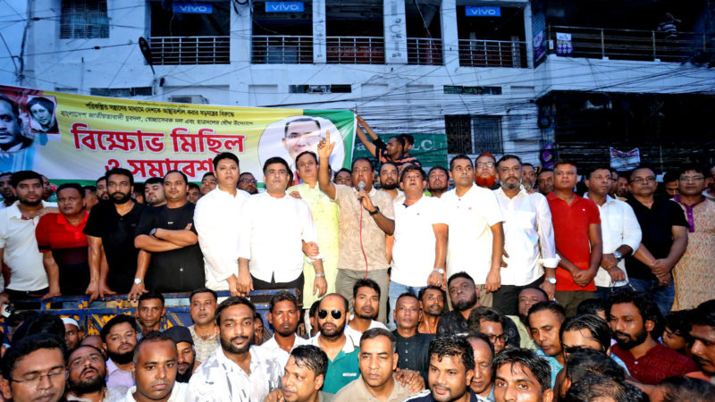 বগুড়ায় যুবদল-স্বেচ্ছাসেবক দল এবং ছাত্রদলের বিক্ষোভ মিছিল ও সমাবেশ