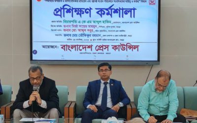 বগুড়ায় প্রেস কাউন্সিলের সাংবাদিক কর্মশালা