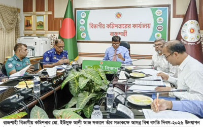 বিশ্ব বসতি দিবস উপলক্ষে রাজশাহীতে র‌্যালি-আলোচনা সভা