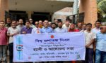 পাবনায় বিশ্ব জলাতঙ্ক দিবস পালিত