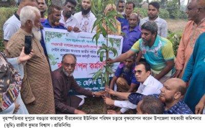 কাহালুর বীরকেদার ইউনিয়নে বৃক্ষরোপন করলেন এসিল্যান্ড
