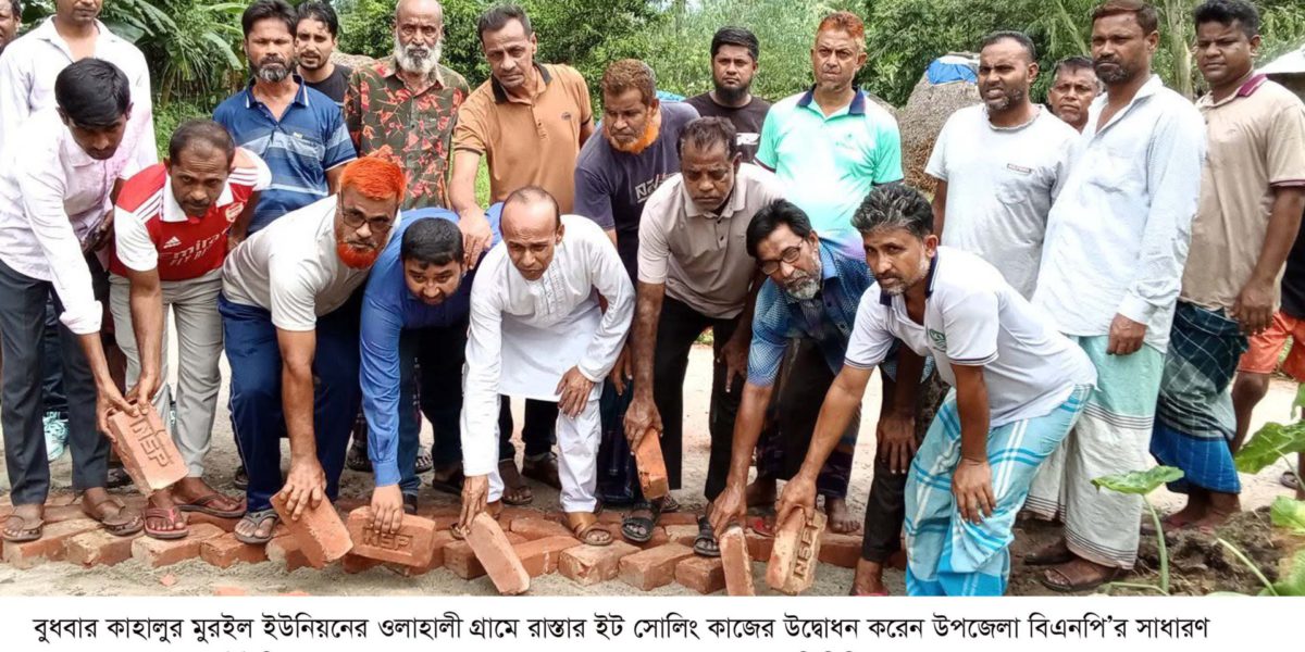 কাহালুর ওলাহালী গ্রামে ইট সোলিং কাজের উদ্বোধন