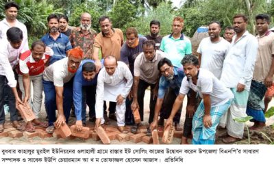 কাহালুর ওলাহালী গ্রামে ইট সোলিং কাজের উদ্বোধন