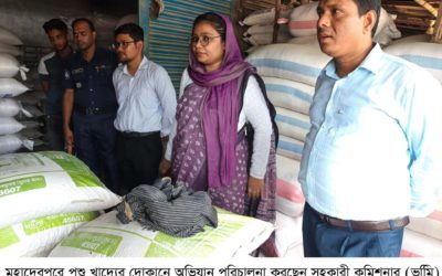 মহাদেবপুরে রশিদ ছাড়া সার বিক্রির অভিযোগে ১৫ হাজার টাকা জরিমানা