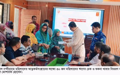 নন্দীগ্রামে মহিলাদের আত্নকর্মসংস্থানের লক্ষ্যে ঋণের চেক ও শুকনা খাবার বিতরণ করেন এমপি মোশারফ হোসেন