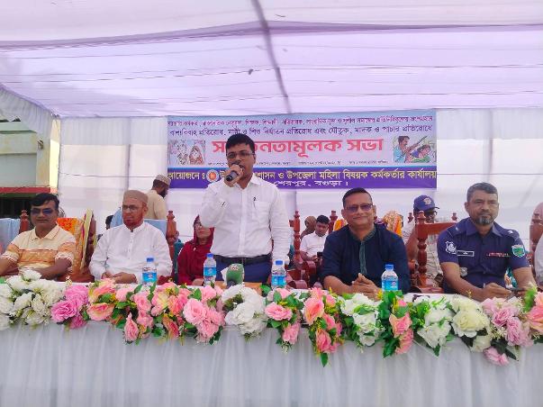 বগুড়ার শেরপুরে বাল্যবিবাহ নিরোধ মাদক ও শিশু নির্যাতন প্রতিরোধে সচেতনতা মুলক সভা অনুষ্ঠিত