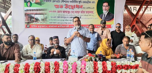 সান্তাহারে নব-নির্মিত ফুট ওভার ব্রিজের শুভ উদ্বোধন করেন এমপি আব্দুল মহিত তালুকদার