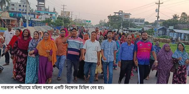 নন্দীগ্রামে জাতীয়তাবাদী মহিলা দলের বিক্ষোভ মিছিল