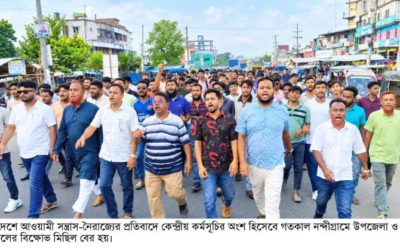 আওয়ামী সন্ত্রাস-নৈরাজ্যের প্রতিবাদে নন্দীগ্রামে ছাত্রদলের বিক্ষোভ মিছিল
