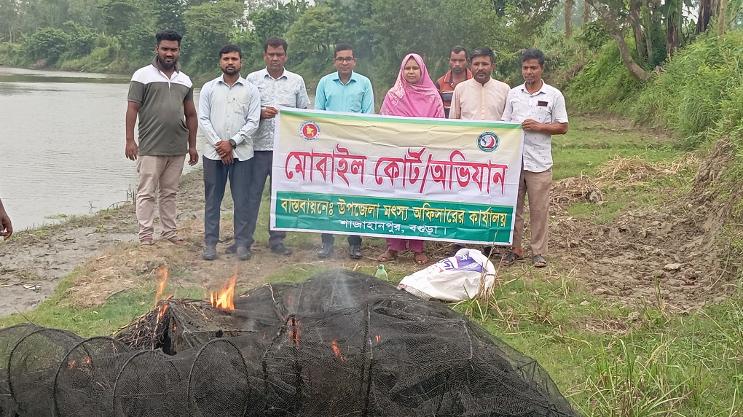 নিষিদ্ধ জালের বিরুদ্ধে শাজাহানপুরে মোবাইল কোর্ট, পুড়িয়ে ধ্বংস ২৩ জাল