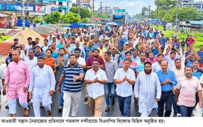 আওয়ামী সন্ত্রাস-নৈরাজ্যের প্রতিবাদে নন্দীগ্রামে বিএনপির বিক্ষোভ মিছিল
