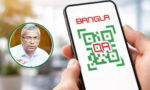 নভেম্বরে চালু হবে বাংলা কিউআরে ব্যক্তি থেকে ব্যক্তি লেনদেন : গভর্নর