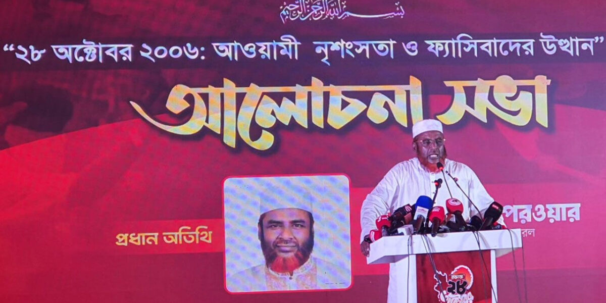 আ’লীগের রাজনীতি করার অধিকার নেই : গোলাম পরওয়ার