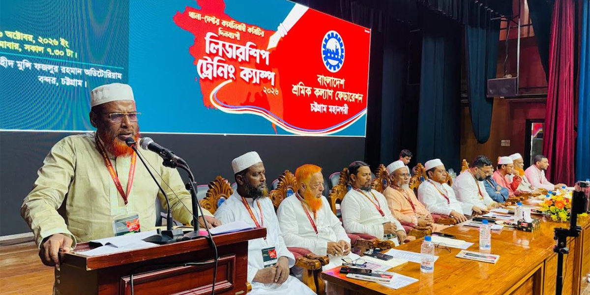 শোষণ-বৈষম্যের বিরুদ্ধে সোচ্চার ভূমিকা পালনে শ্রমিক আন্দোলনের বিকল্প নেই : গোলাম পরওয়ার