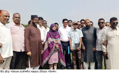 জাতীয় ক্রীড়া পরিষদের প্রকৌশলীর সান্তাহার ষ্টেডিয়াম পরিদর্শন