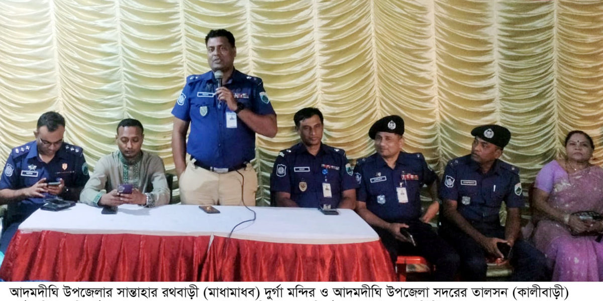 দুর্গা পুজা বাঙ্গালীর সাম্প্রদায়িক-সম্প্রীতির উৎসব -এসপি মির্জা সায়েম মাহমুদ