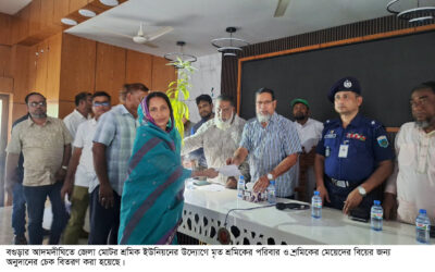 আদমদীঘিতে মৃত শ্রমিকের পরিবার ও শ্রমিকের মেয়েদের অনুদানের চেক বিতরণ