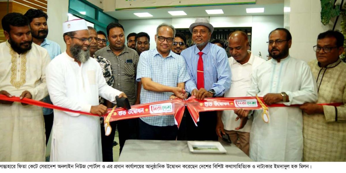সান্তাহার সেরাদেশ উদ্বোধন করলেন কথাসাহিত্যিক ইমদাদুল হক মিলন