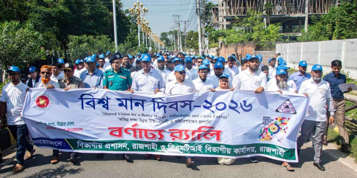 পণ্যের মান ও সঠিক ওজন নিশ্চিত করতে হবে: বিভাগীয় কমিশনার