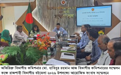 রাজশাহীতে ২৯ অক্টোবর শুরু হচ্ছে বিভাগীয় বইমেলা, থাকবে ৮৯টি স্টল