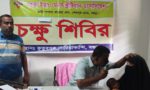 বগুড়া ওয়াইএমসিএ’র আয়োজনে চক্ষু শিবির অনুষ্ঠিত