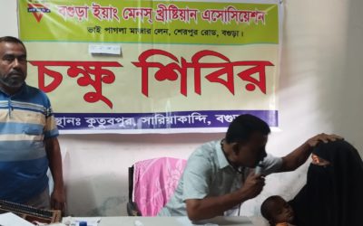 বগুড়া ওয়াইএমসিএ’র আয়োজনে চক্ষু শিবির অনুষ্ঠিত