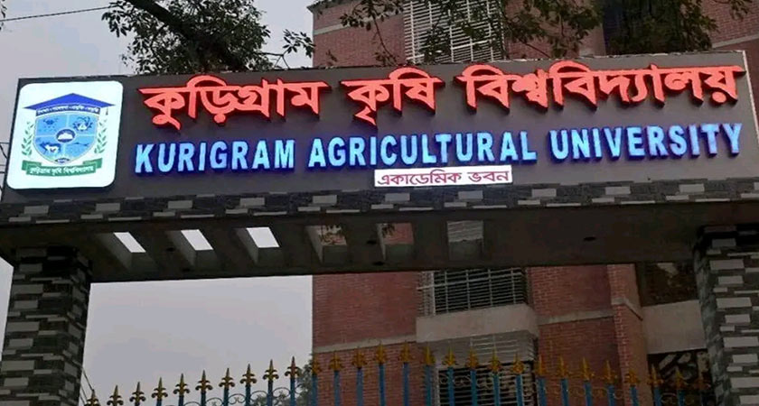 অনিয়ম-দুর্নীতি, নিয়োগ বাণিজ্য , স্বজনপ্রীতি ও ক্ষমতার অপব্যবহারসহ নানা  অভিযোগ  উঠেছে কুড়িগ্রাম কৃষি বিশ্ববিদ্যালয়ের ভিসির বিরুদ্ধে