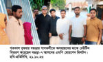 গাবতলীতে অসহায়দের মাঝে এমপি মোরশেদ মিলটনের ঢেউটিন বিতরণ