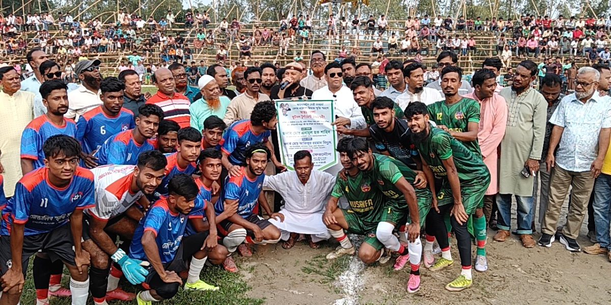 শাজাহানপুরে খালেদা জিয়ার স্মরণে ফুটবল টুর্নামেন্ট উদ্বোধন