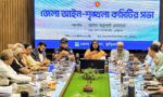 কুড়িগ্রামে আইনশৃঙ্খলা কমিটির সভা: ৫৬৭টি মণ্ডপে নির্বিঘ্নে দুর্গোৎসব পালনের প্রস্তুতি