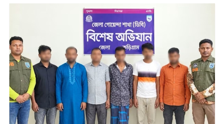 কুড়িগ্রামের শিমুলবাড়ীর সোনাইকাজি এলাকা থেকে ডিবির হাতে ৬ জুয়ারু আটক