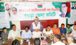 বগুড়া জেলা বিএনপির জরুরি আলোচনা সভা অনুষ্টিত