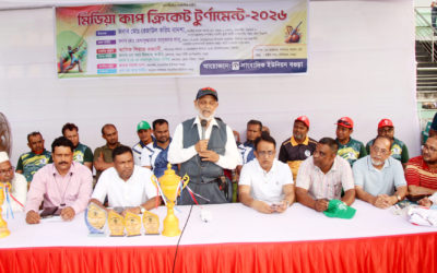 সাংবাদিক ইউনিয়ন বগুড়ার মিডিয়া কাপ ক্রিকেট টুর্নামেন্ট অনুষ্ঠিত