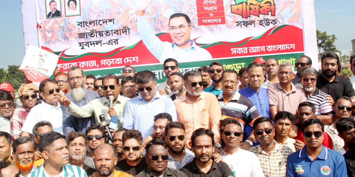 বর্ণাঢ্য আয়োজনে বগুড়ায় যুবদলের ৪৮তম প্রতিষ্ঠাবার্ষিকী পালন