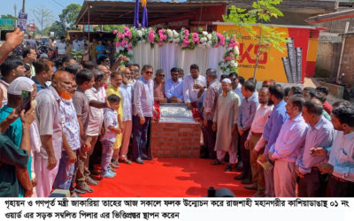 আইনবহির্ভূত ভবন নির্মাণ করলে ব্যবস্থা: গণপূর্তমন্ত্রী