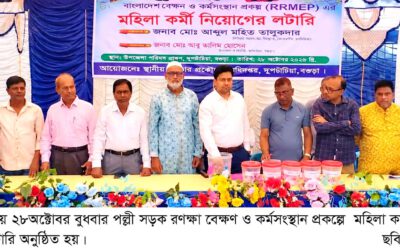 দুপচাঁচিয়ায় উন্মুক্ত লটারি মাধ্যমে মহিলা কর্মী নিয়োগ