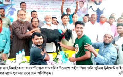 দুপচাঁচিয়ায় শহীদ জিয়া স্মৃতি ফুটবল টুর্নামেন্ট ফাইনাল খেলা অনুষ্ঠিত