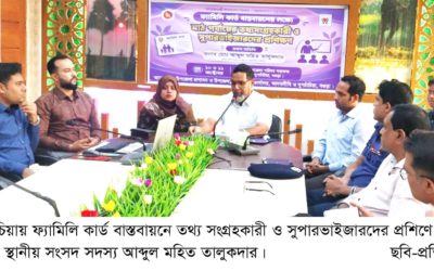 দুপচাঁচিয়ায় ফ্যামিলি কার্ড বাস্তবায়নে তথ্য সংগ্রহকারী ও সুপারভাইজারদের প্রশিক্ষণের উদ্বোধন