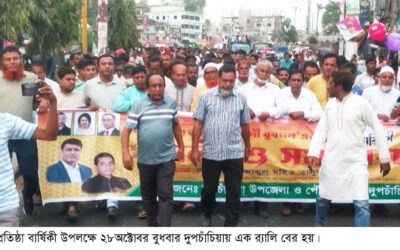 দুপচাঁচিয়ায় যুবদলের ৪৮তম প্রতিষ্ঠা বার্ষিকী পালিত