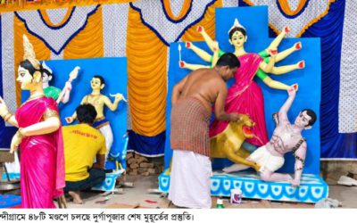 নন্দীগ্রামে ৪৮টি মণ্ডপে চলছে দুর্গাপূজার শেষ মুহূর্তের প্রস্তুতি, রং-তুলিতে ব্যস্ত মালাকাররা